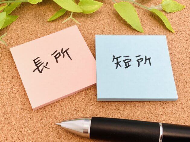 ブリッジ治療のメリットとデメリットについて