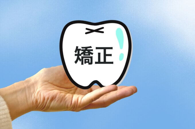 インビザラインとワイヤー矯正はどっちがいいの？